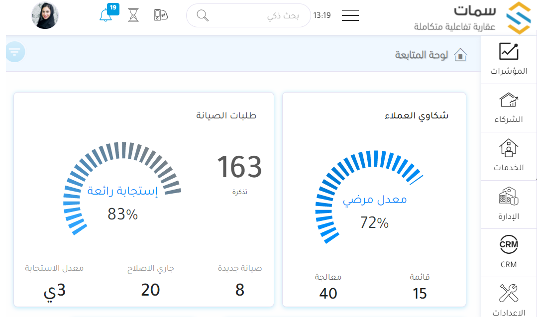 منصة سمات